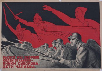 Изображены на фоне портретов Александра Невского, Суворова,  и Чапаева бойцы с винтовками в руках. Впереди их танки.