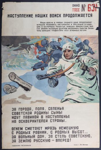 На переднем плане справа, изображен советский боец в белом маск-халате в автоматом в правой руке и гранатой в левой. На втором плане два других воина бьются с тремя фвшистами, текст Ал.Жарова:
