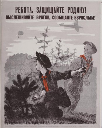 Изображены на сером фоне в кустах два мальчика, заметившие немецкого парашютиста.Один из мальчиков сидя показывает второму путь левой рукой.