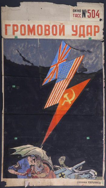 Изображены на черном фоне три флага: английский, американский, советский.Внизу под зонтиком Гитлер и Геринг.
