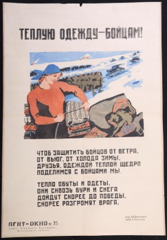 Изображено: женщина завязывает в узлы теплую одежду. За ней заснеженное поле, по которуму идут советские бойцы и танки, текст: 