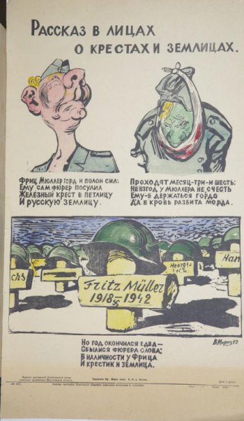 Изображен на первом рисунке фриц Мюллер с гордым видом, на втором голова с повязкой, на третьем голова в каске с надписью: