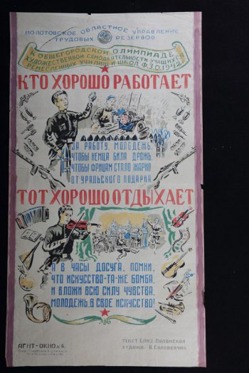 Помещено 2 изображения. На верхнем: ремесленник держит снаряд, девушка работает у станка; на нижнем: ремесленник играет на скрипке; правее играет духовой оркестр , юноша и девушка танцуют.