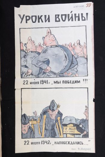 Помещены 2 рисунка: 1). немцы задрав голову, выпятив грудь стоят руки в бок, текст: 