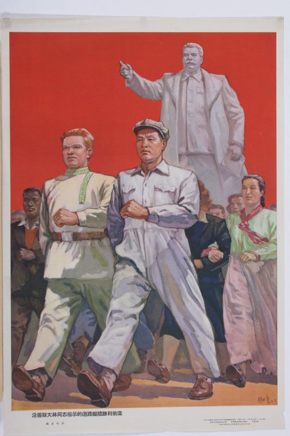 1949 1954 ссср событие. Плакат товарищ.
