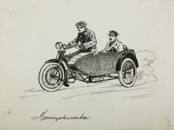Изображена мотоциклетка с кабиной. Один мужчина в очках сидит за рулем, другой с портфелем сидит в кабине.
