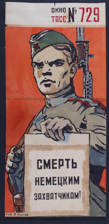 Изображено: боец Советской Армии с автоматом за плечами, в руке держит лист бумаги с надписью: 