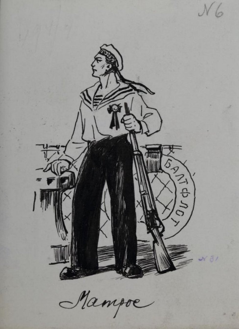Изображен в левый профиль матрос с винтовкой, с орденом на груди, стоящий на палубе. За матросом перила палубы, справа висит спасательный круг, на котором написано "Балтфлот".
