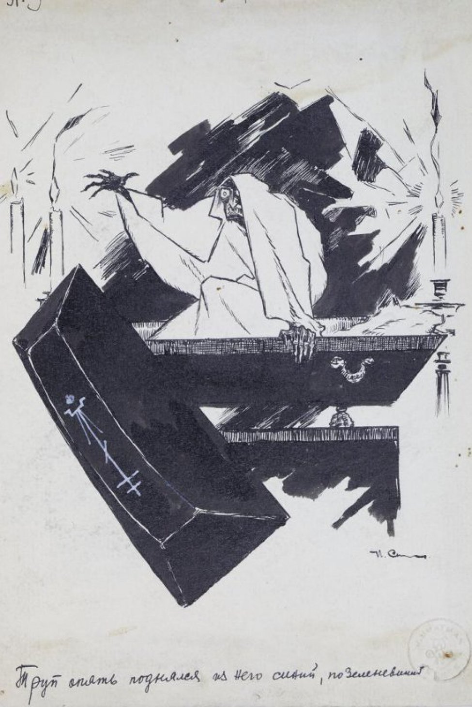 Иллюстрация 1919 б.к