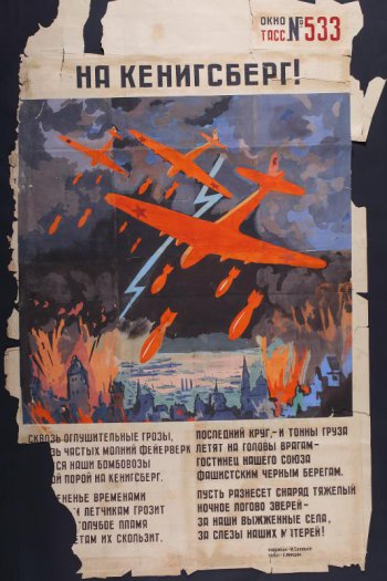 Изображен немецкий портовый город ночью, его бомбят советские самолеты,текст: 