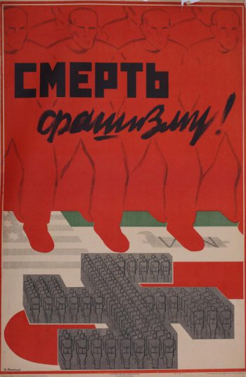Изображены в верхней половине на красном фоне контуры мужских фигур. Внизу ряды фашистских солдат.