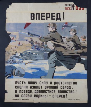 На переднем плане справа изображены советские  войны с винтовками на перевес идущие в атаку, над ними- летящий советский самолет. На втором плане танк с группой бойцов на нем, текст Ал.Жарова: 