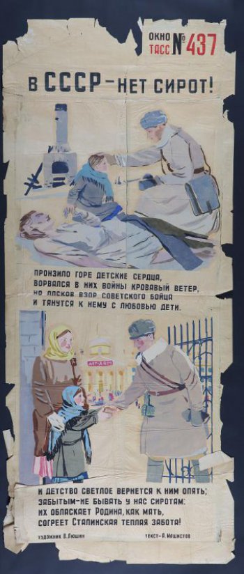 Помещено 2 рисунка: У трупа женщины советской воин гладит по голове  ребенка; 2). Советский воин пожимает руку девочке.