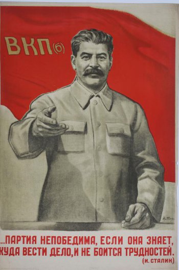 Изображена фигура т.Сталина по колено, правая рука согнута в локте, левая опущена.Вверху красное знамя с надписью ВКП(б), внизу текст: 