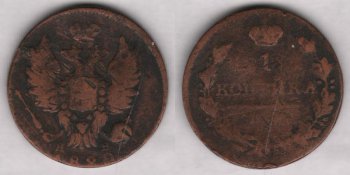 Аверс: В центре -- малый герб Российской империи (2-я разновидность): коронованный двуглавый орёл, над го- ловами большая императорская корона (сильно потёрта), состоящая из двух полушарий и дужки между ними, увенчанной державой с крестом (крест плохо различим); в правой лапе скипетр, в левой-- держава с крестом; на груди прямоугольный, с заострением внизу, геральдический (т. н. французский) щит с гер- бом г. Москвы (герб частично стёрт): на фоне из прямых вертикальных параллельных линий (красный цвет в геральдике) очертания фигуры всадника -- св. Георгия Победоносца влево; вокруг герба цепь ор- дена Андрея Первозванного, знак ордена -- косой (т.н. андреевский) крест расположен под гербом, на хвосте орла (знак и цепь сильно потёрты). Под орлом буквы мелким шрифтом: Я В. Под гербом, вдоль края монеты, дата: 1820.. По краю монеты следы шнуровидного буртика (стёрт почти полностью).       
При чеканке штемпель аверса был смещён вниз и влево (частично не прочеканены (не поместились) цифры даты и буртик).
Реверс: В центре -- обозначение номинала в две строки: 1 / КОПѢЙКА. Под надписью линейный знак в виде пря- мой горизонтальной черты. Под чертой плохо различимые следы двух букв. Вокруг всей композиции ве- нок из лавровой и дубовой ветви, скрещенных внизу и перевитых 3 витками ленты. Вверху, над номина- лом (в разрыве венка), императорская корона (сильно потёрта), состоящая из обруча, из двух полуша- рий и дужки между ними, увенчанной державой с крестом. По краю монеты следы буртика (стёрт почти полностью, плохо различим слева).
Гурт: гладкий