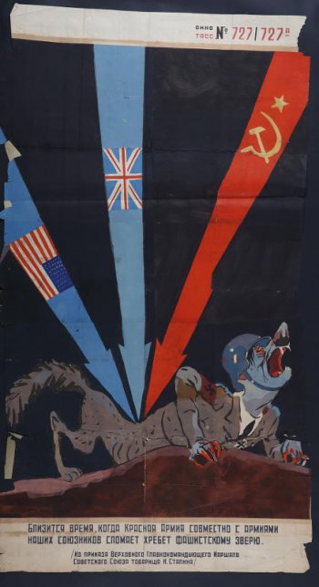 Изображено на черном фоне три стрелы с гербами СССР, Англии, Америки, направленные в спину фашиста в виде, зверя, текст из приказа Верховного Главнокомандующего.
