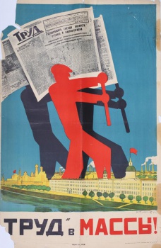 Изображены три мужских фигуры ( силуэтами) один красный, два черных. В руках держат газету 