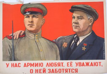Изображены двое мужчин, слева молодой в военной форме, справа в штатском , синем костюме, в кепке. На груди Золотая звезда.