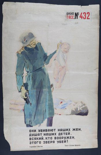 Фашист держит ребенка, в другой руке- револьвер, у ног  убитая женщина.