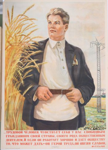 Изображен молодой колъозник-орденоносец на поле. Заложив руки за пояс, он стоит рядом с колосьями пшеницы. За ним видна вышка высоковольтной электрической линии.