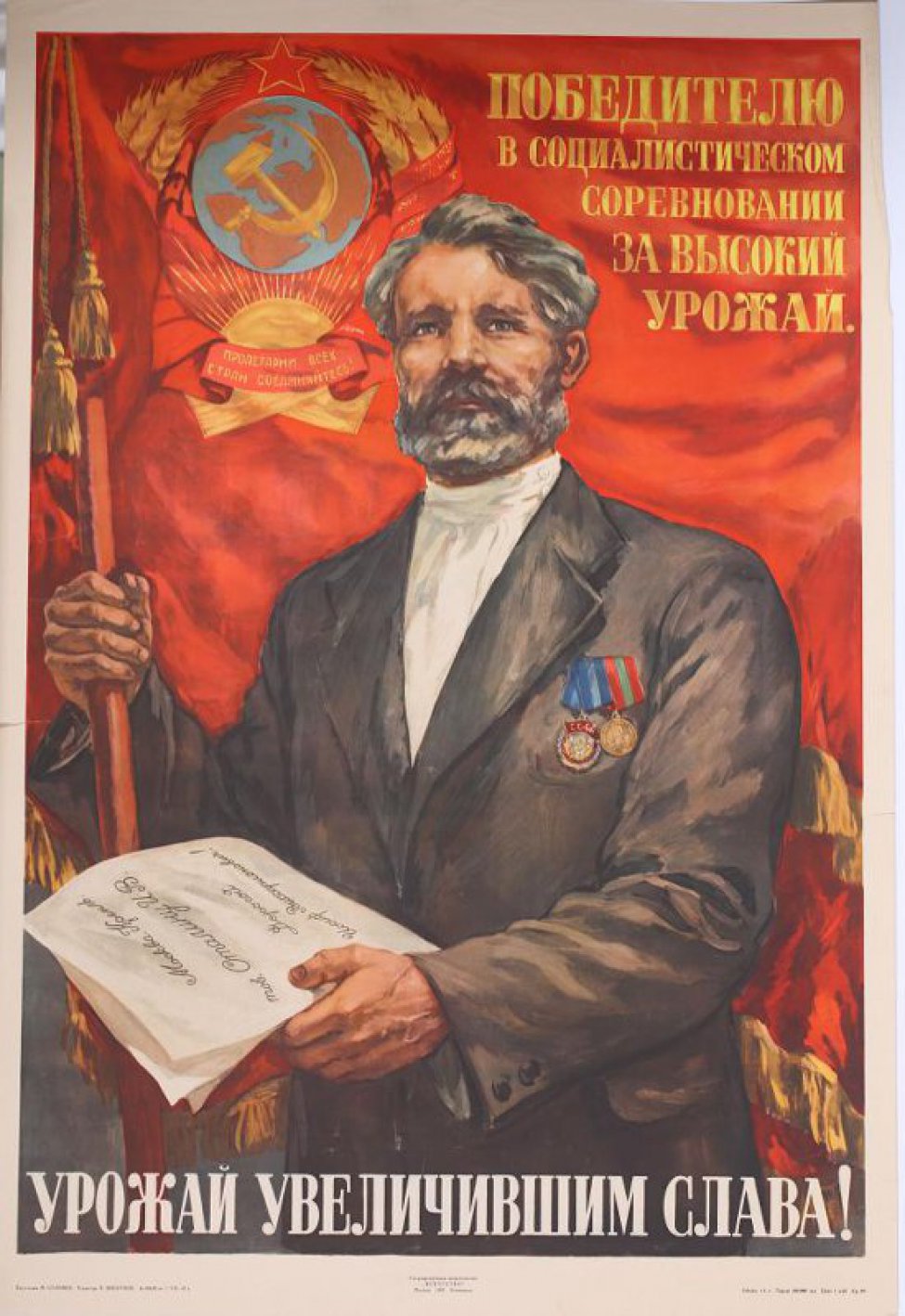 Изображен колхозник- орденоносец на фоне красного знамени с гербом  РСФСР и надписью. Правой рукой он держит древко знамени, в левой руке его- письмо  т.Сталину.