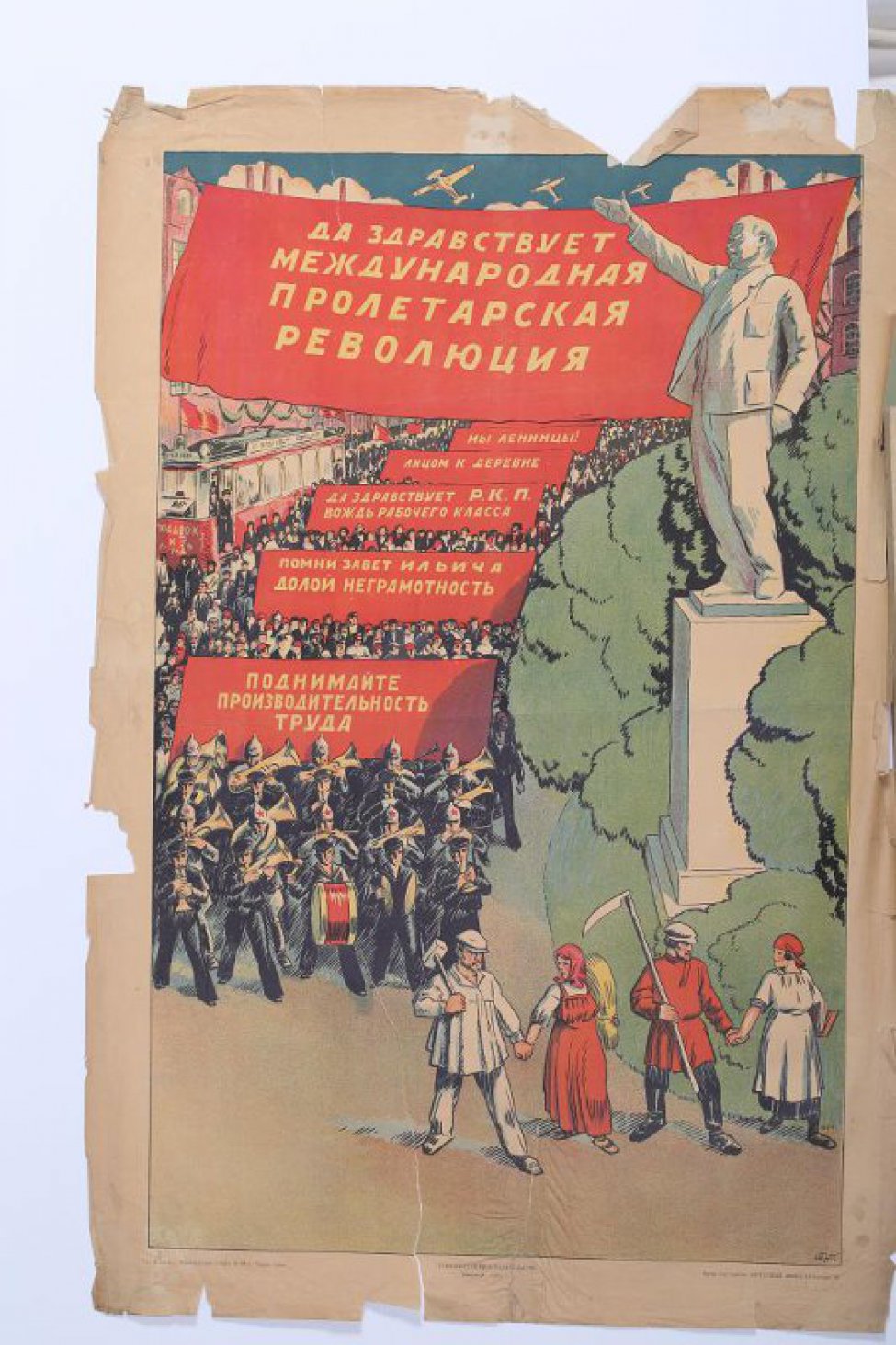 Изображен справа Ленин на пьедестале, с вытянутой вперед рукой. Слева на улице толпа демонстрантов со знаменами- на которых лозунги:" Поднимайте производительность труда". Ниже идут рука об руку, рабочий, крестьянка, крестьянин и т.д.