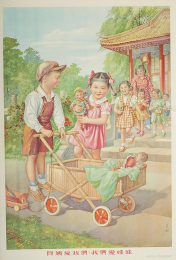 На переднем плане изображены  мальчик и девочка. Мальчик держит ручку коляски, в которой сидят две куклы. У девочки в руках кукла. Из дома спускаются по лестнице четверо ребят с воспитательницей. С правой стороны от ребят- деревья, цветы. Под плакатом надпись из десяти иероглифов.