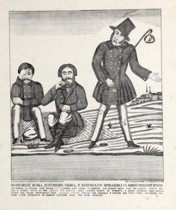 Изображены трое мужчин, из которых один сидит пригорюнившись, другой пьет из чашки, третий стоит с тростью и узелком. Справа вдали видна часть города.