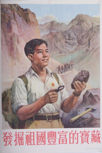 Изображен молодой геолог на фоне гор. В левой руке он держит образец породы, в правой лупу. За спиной рюкзак, слева на камне-молоток.За ним слева по горной дороге идет группа людей с геологическими инструментами.