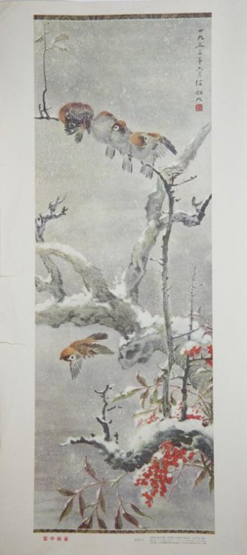 На суку рябины  изображены четыре воробья. Внизу- летящий воробей. Слева внизу кисти красной рябины. Воробьи и рябина запушены снегом. Слева вверху надпись из девяти иероглифов.