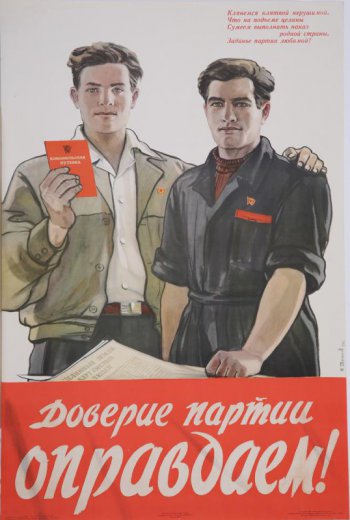 Изображены два юноши с комсомольскими значками на груди, стоящие рядом. Юноша ( слева от зрителя) держит в руке красную книжку 