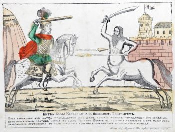 Изображены два сражающиеся всадника. Слева мужчина в ластах с копьем и мечом, справа кентавр с мечом и копьем. За ними справа - крепость, слева - шатер.