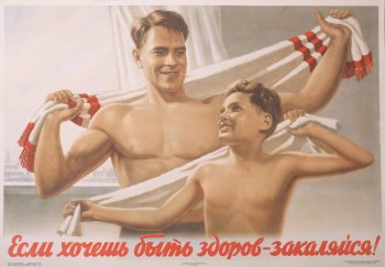 Изображены: отец с сыном, до пояса голые с каплями воды на лице и теле, с полотенцами в руках, закинутыми за спины.