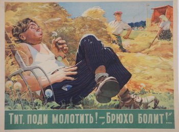 Изображен мужчина в белой майке и желтых брюках. Он лежит на соломе с одуванчиком в руке. Справа от него стоят вилы. Справа от зрителя мужчина и женщина убирают солому.