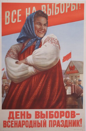 Изображено: смеющаяся девушка в платке и сарафане. Над ней плакат: