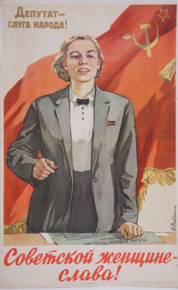 На фоне Красного знамени изображена поколенно молодая женщина с депутатским значком на груди. Правой рукой она опирается на стол, на котором лежит 