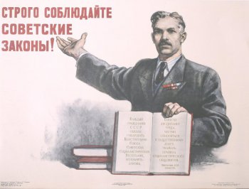 Изображен ( по пояс ) пожилой мужчина с орденской колодкой на пиджаке. В левой руке он держит книгу, на страницах которой напечатана статья 130 Конституции СССР. Правой рукой мужчина показывает на текст плаката.