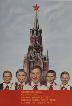 На фоне голубого неба и Спасской башни Кремля изображены пять советских ребят погрудно.