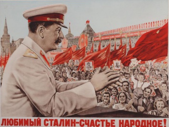 Изображен митинг на Красной площади в Москве. Слева на трибуне И.В. Сталин аплодирует протянув руки к народу; мимо него проходят со знаменами, с портретами вождей и с цветами.