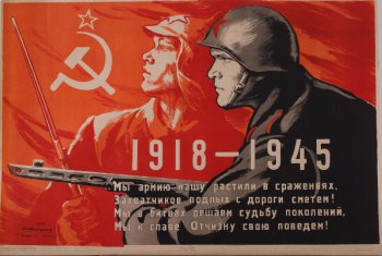 На фоне красного знамени с изображением серпа и молота изображены два советских воина - один в красном цвете, в будёновке и с винтовкой в руке, другой - тёмными красками в шлеме и с автоматом. На фоне фигур помещены крупные цифры - 1918-1945. Ниже текст из Гимна Советского Союза.