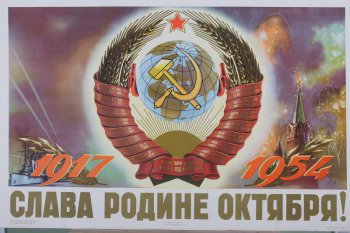 В центре- герб СССР. Слева внизу броненосец 