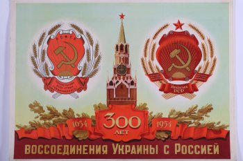 Изображена в центре Спасская башня Кремля. Слева от нее- герб РСФСР, справа-герб УССР. Внизу- дубовые листья и на красной ленте цифры: 