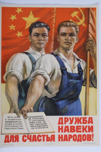 Изображены стоящие рядом в синих комбинезонах китайский и русский рабочие,в руках у них китайское и советское знамена. В других руках открытая книга с текстом: