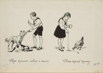 Слева изображен в профиль нагнувшийся мальчик с куском хлеба в левой руке, правой рукой грозит собаке; у ног мальчика из блюдца ест кошка. Справа изображена девочка, в левой руке чашка, правой сыплет зерно курице.