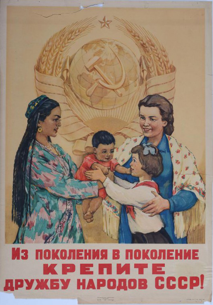 Изображены две женщины с детьми разных национальностей. Слева - с маленьким ребенком на руках, справа - мать с девочкой - пионеркой; дети протянули друг к другу руки.