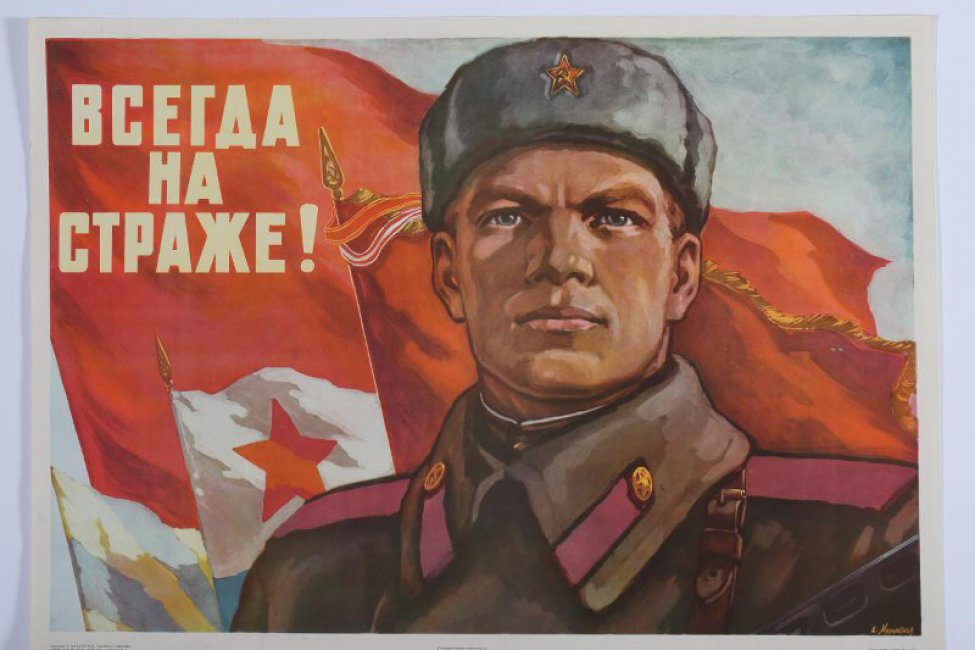 Изображен погрудно солдат Советской Армии  в шинели,, шапке, с автоматом в руках. Слева и за спиной солдата четыре знамя, на одном из них слова:      " Всегда на страже".