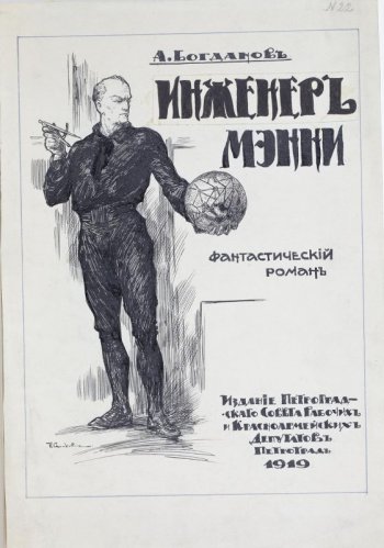 Изображен мужчина в черной одежде - в коротких узких штанах с чулками. Стоит лицом к зрителю, смотрит на исчерченный шар, который он держит в правой руке перед собой. В левой приподнятой руке у него циркуль.