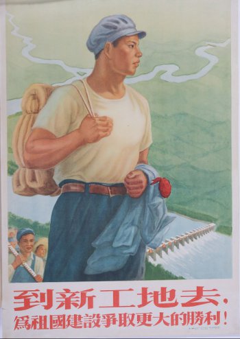 Изображен молодой китаец поколенно, в профиль выправо. За спиной у него мешок, в другой руке-куртка, украшенная красным цветком. Под ним внизу-плотина через реку. Под плакатом надпись из девятнадцати иероглифов.