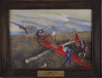 Изображен пустырь с каркасом трибуны: трое мужчин скатывают красную ковровую дорожку. Один несет знамена, другой - рупор.