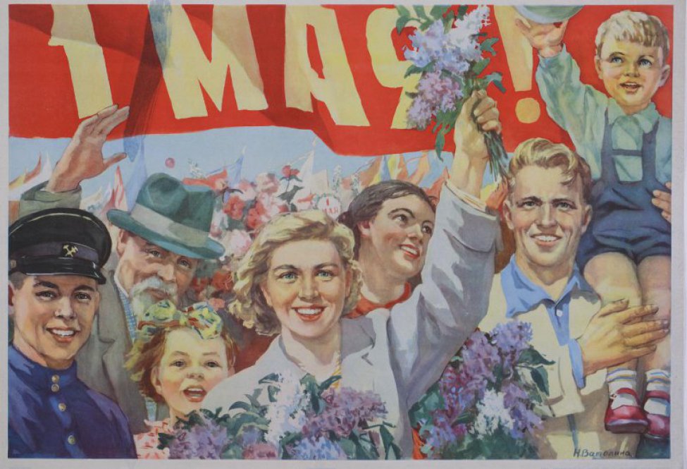 Изображена погрудно праздничная толпа людей с цветами и флагами.  В центре молодая женщина с поднятой вверх левой рукой с букетом сирени.
